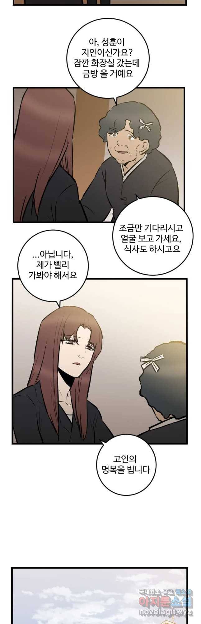 흑우 마지막 화 50