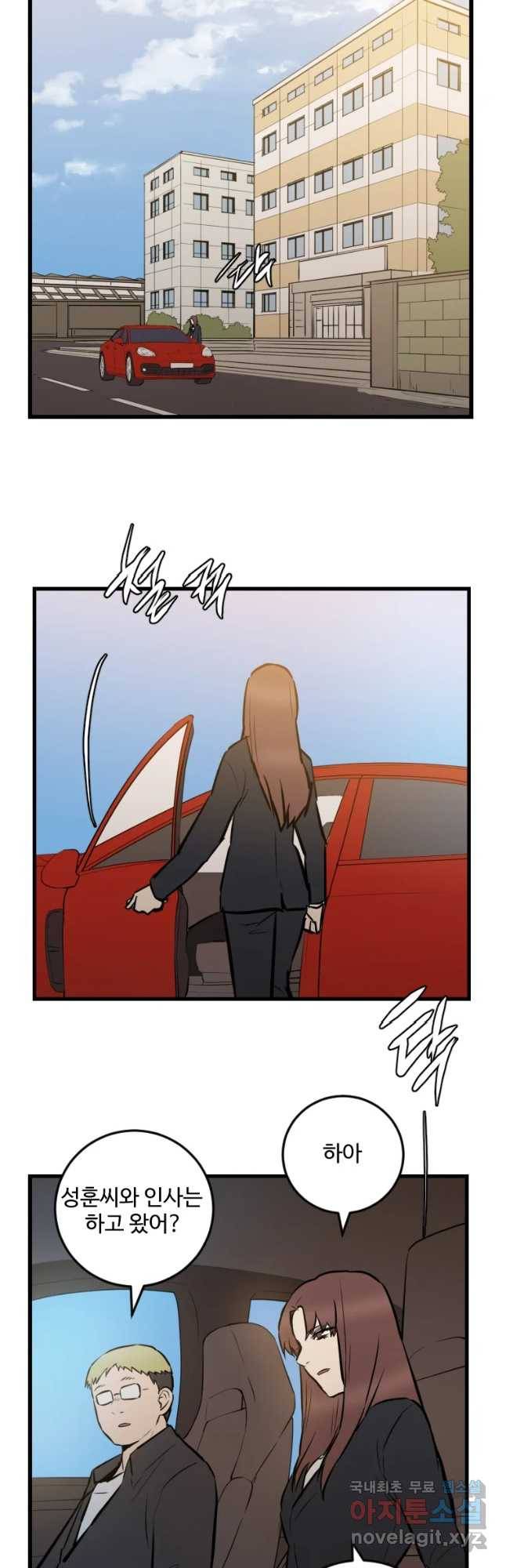 흑우 마지막 화 51