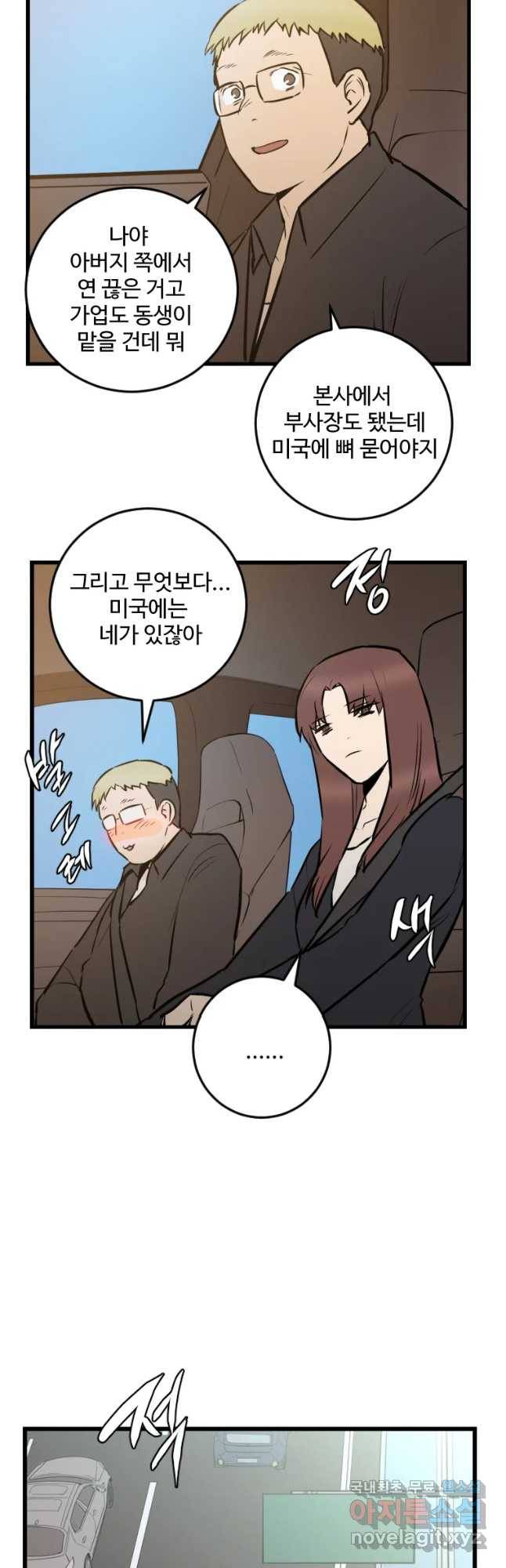 흑우 마지막 화 53