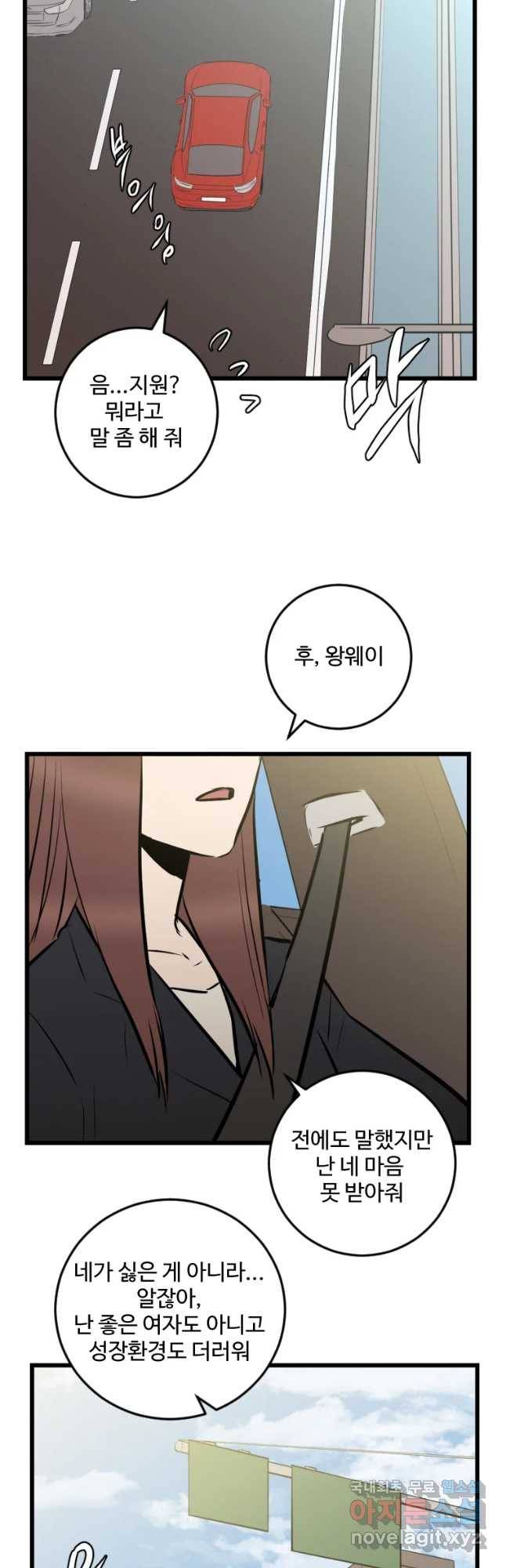 흑우 마지막 화 54