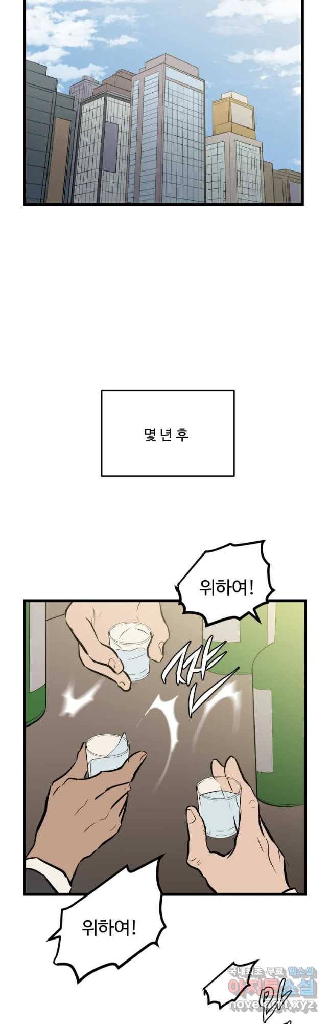 흑우 마지막 화 58