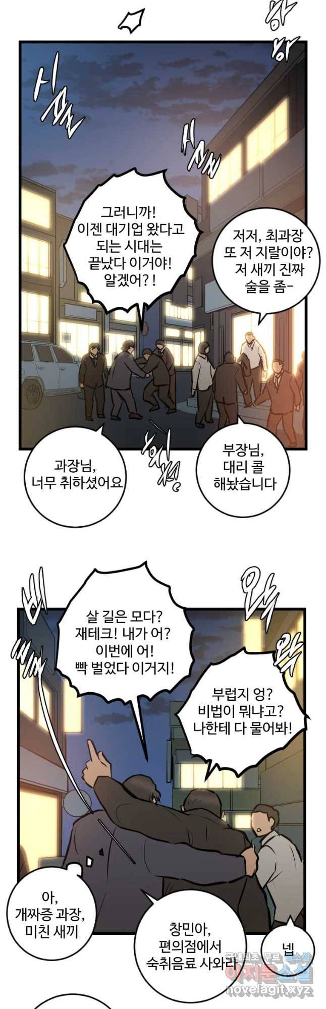 흑우 마지막 화 59