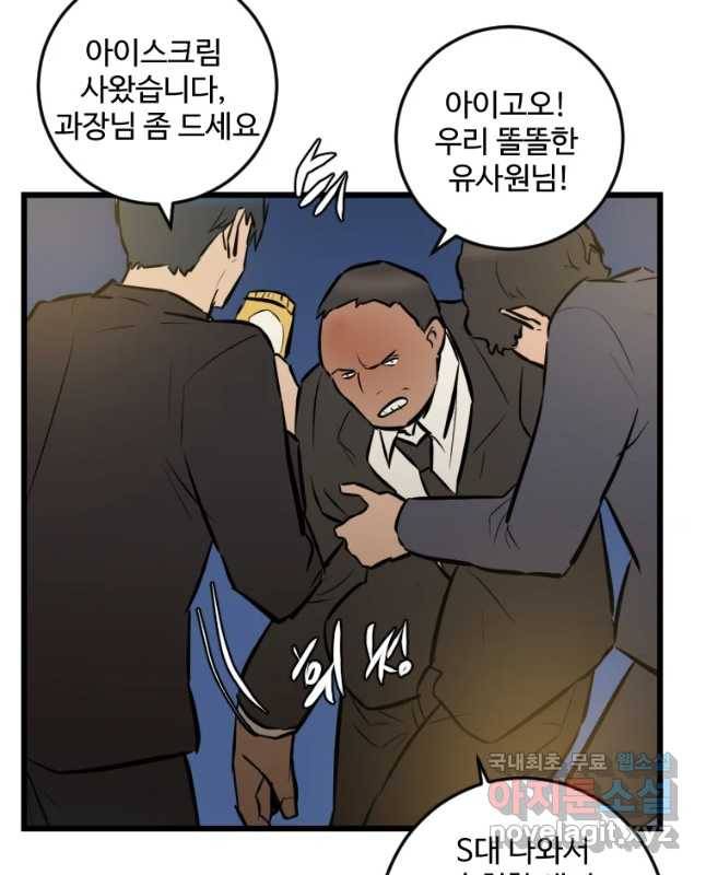 흑우 마지막 화 60
