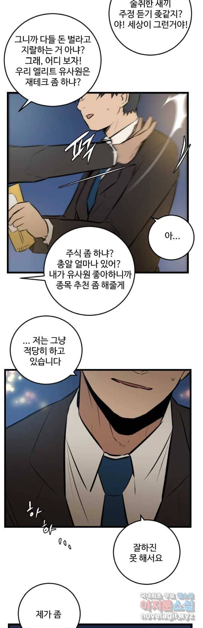흑우 마지막 화 61