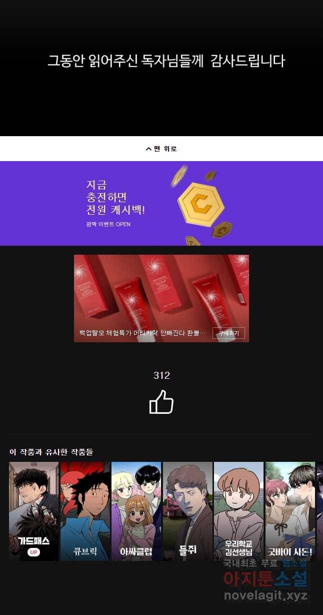 흑우 마지막 화 63
