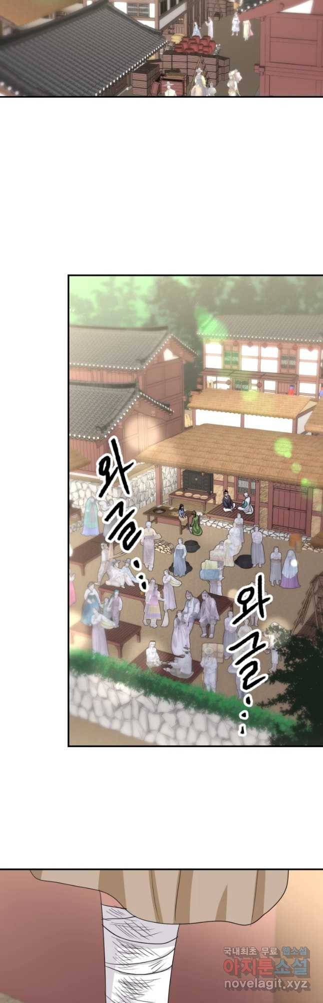 서천화원 60화 2