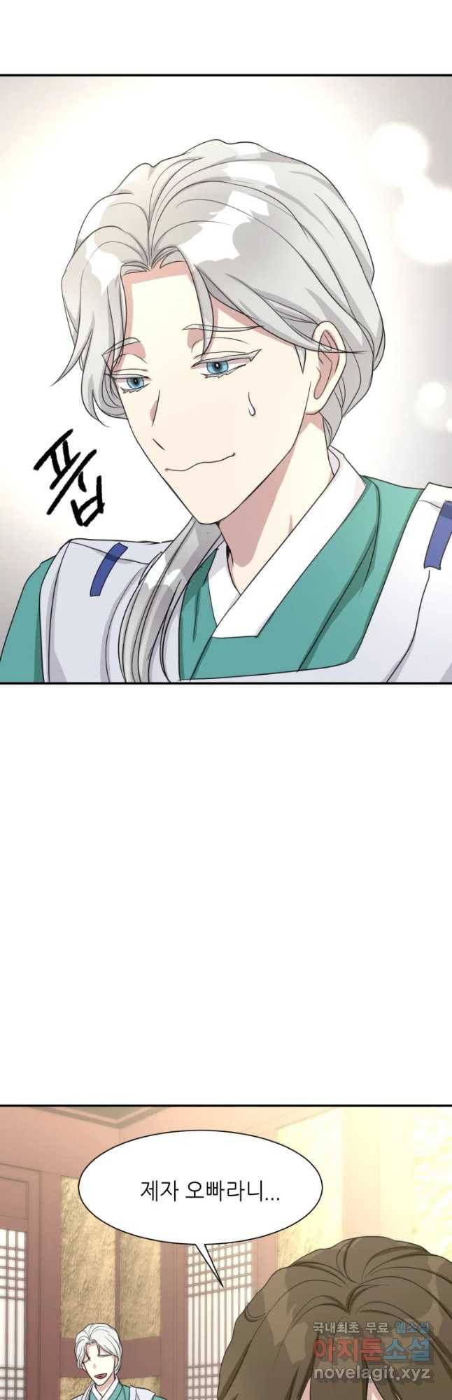 서천화원 60화 5