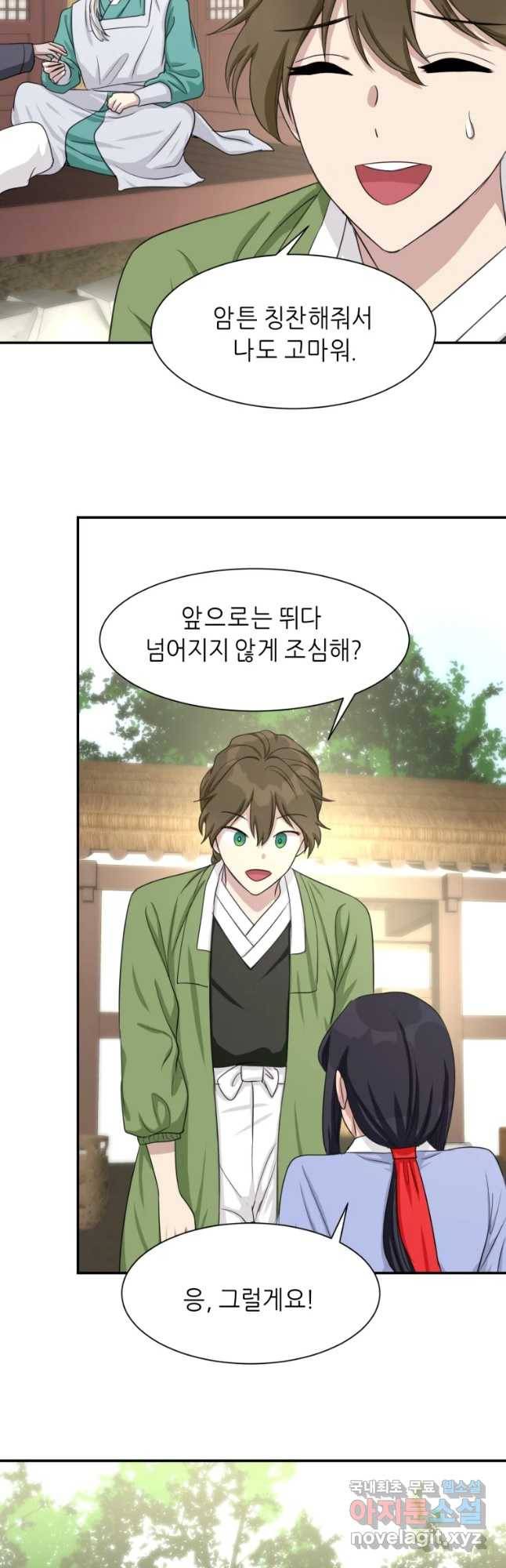 서천화원 60화 6