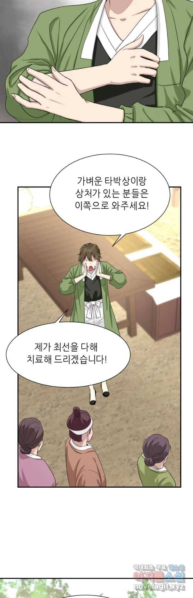 서천화원 60화 8