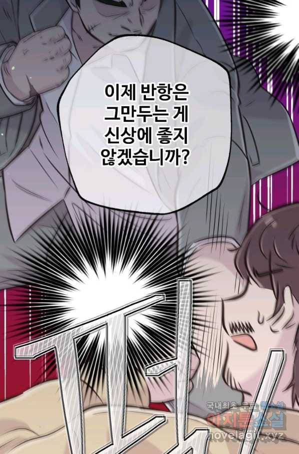 잉어님과 떡볶이 21화 3