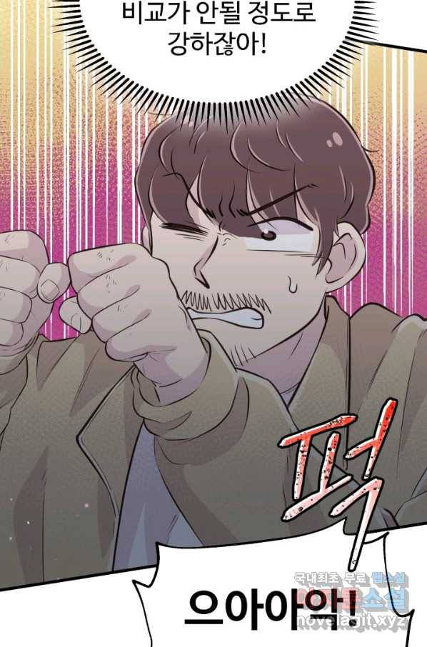 잉어님과 떡볶이 21화 5