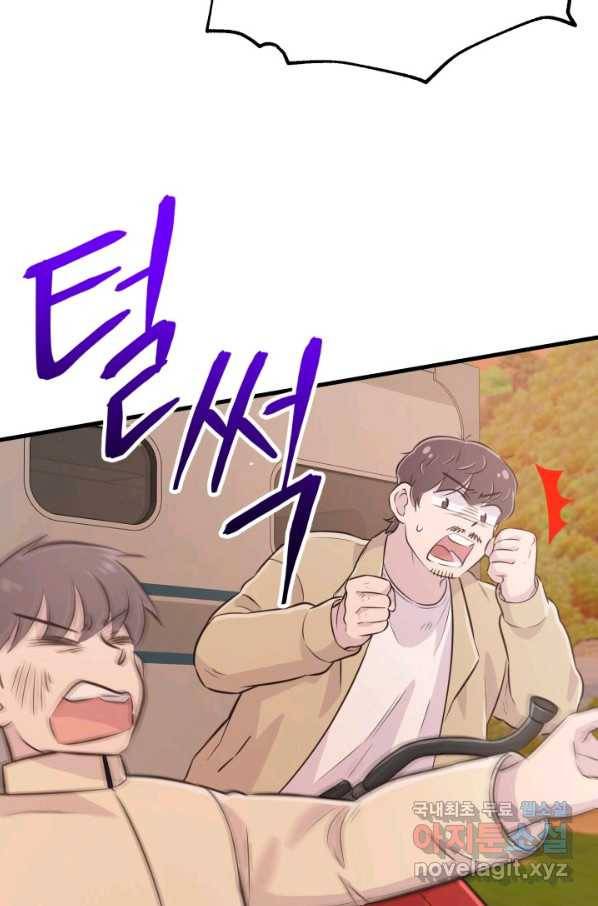 잉어님과 떡볶이 21화 6