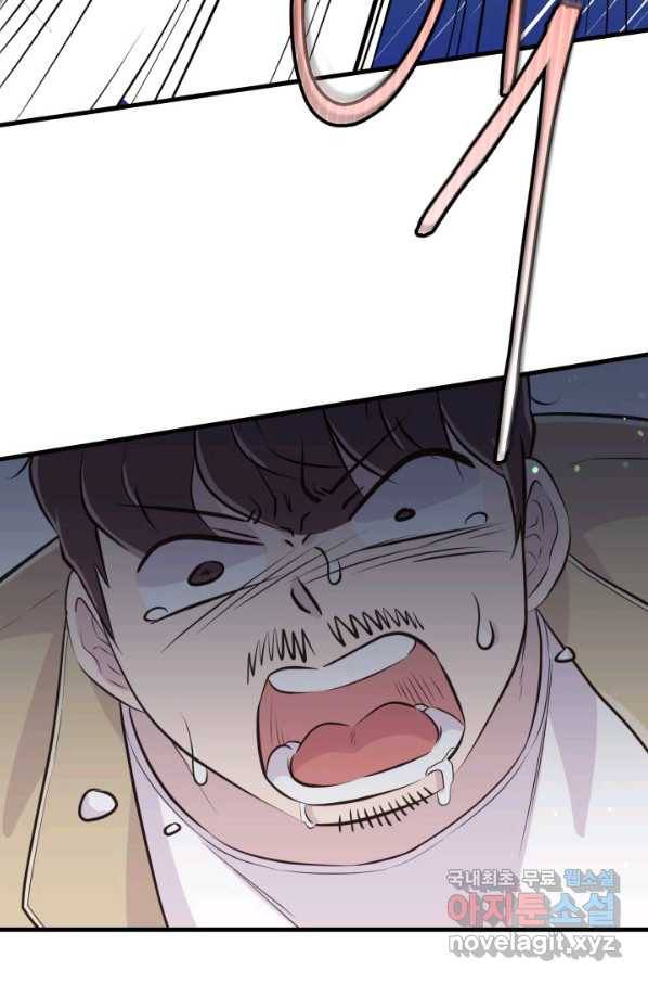 잉어님과 떡볶이 21화 10