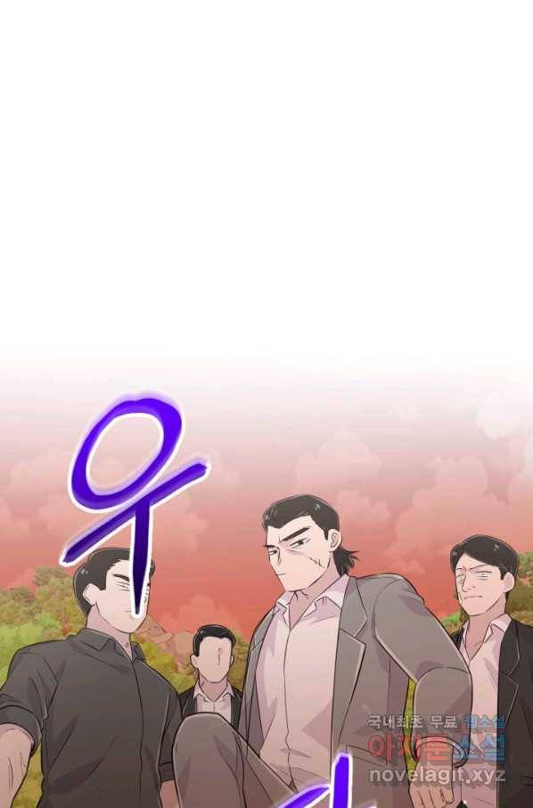 잉어님과 떡볶이 21화 11