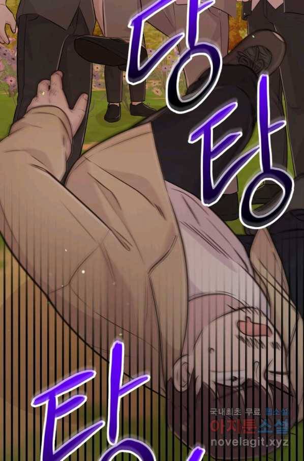 잉어님과 떡볶이 21화 12