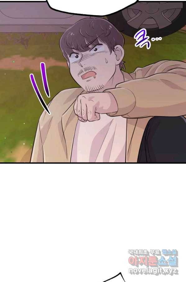 잉어님과 떡볶이 21화 14