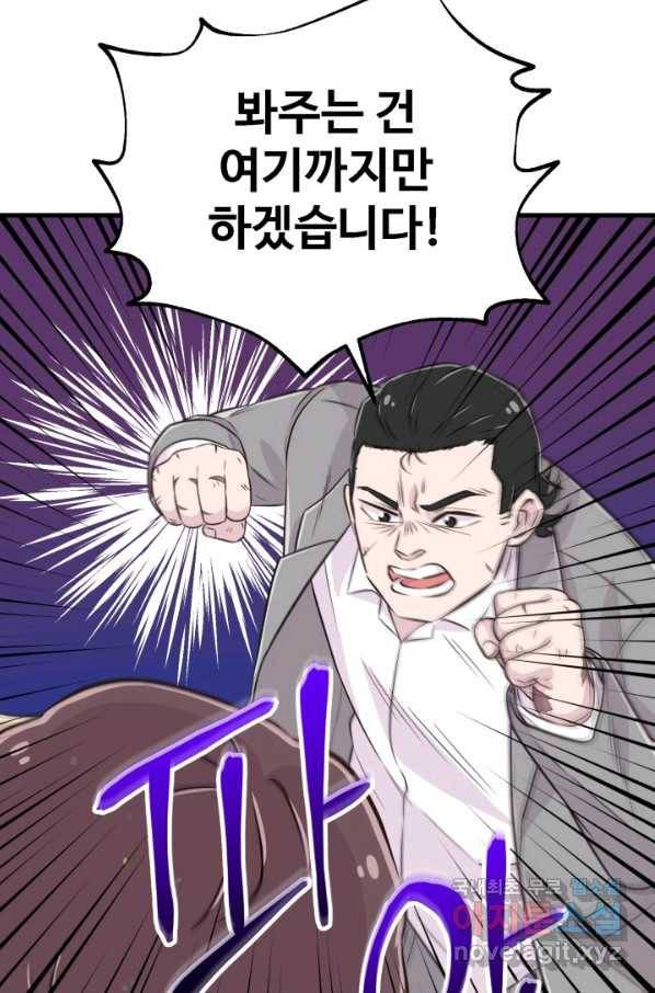 잉어님과 떡볶이 21화 15