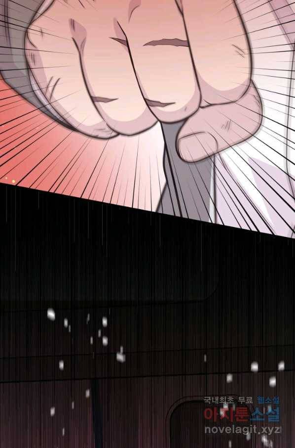 잉어님과 떡볶이 21화 19