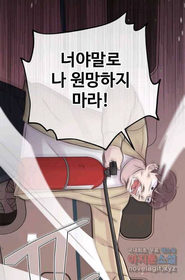 잉어님과 떡볶이 21화 20