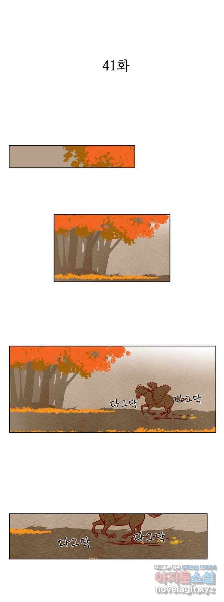 안나 이야기 41화 1