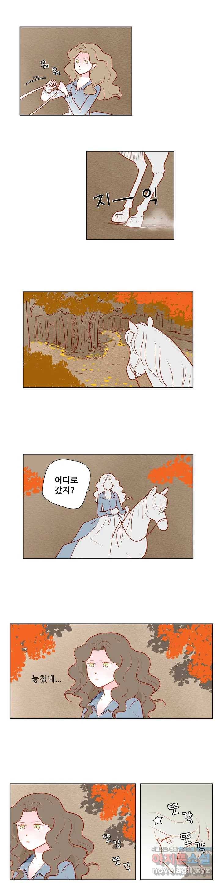 안나 이야기 41화 2