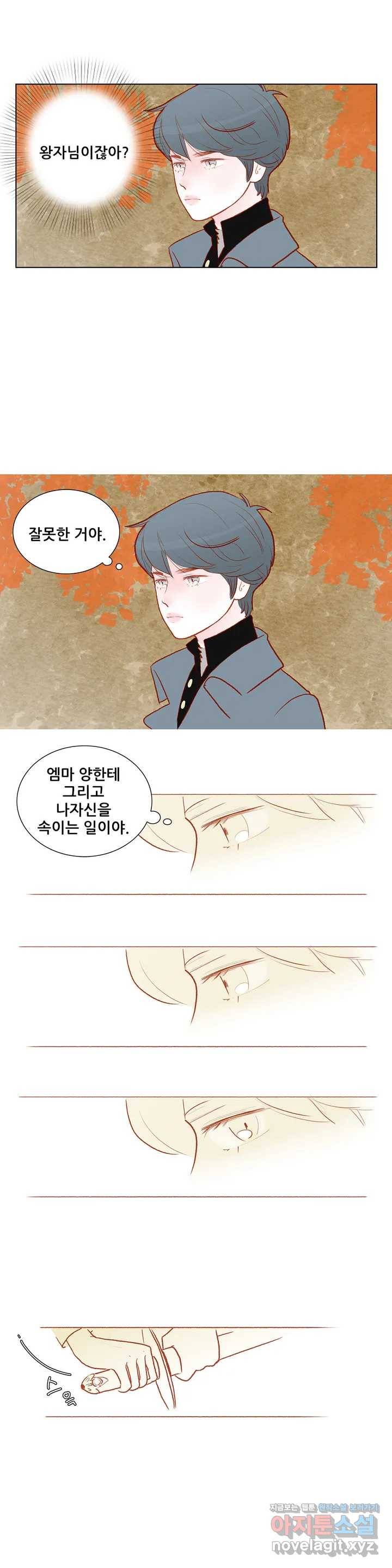 안나 이야기 41화 4