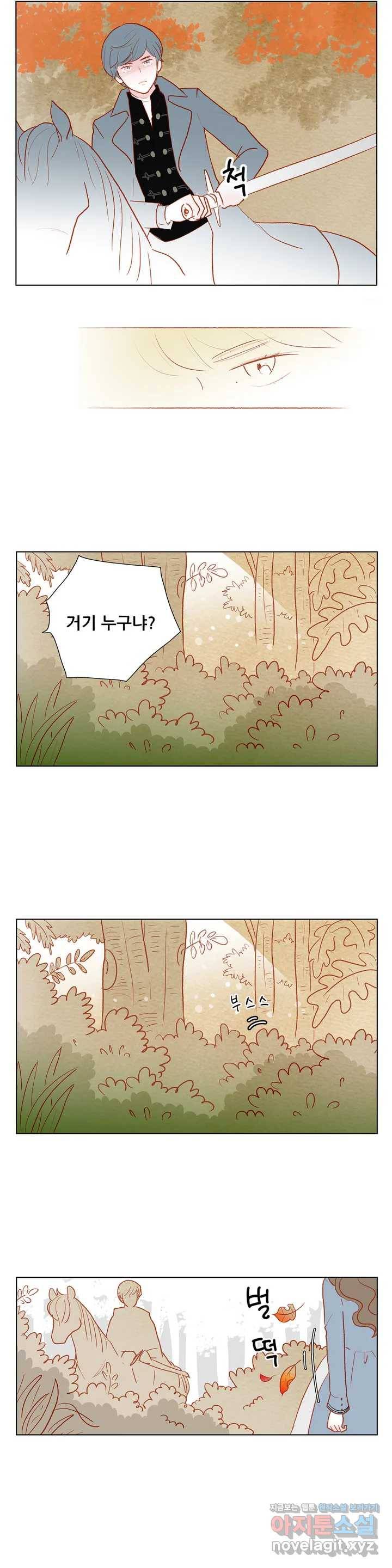 안나 이야기 41화 5