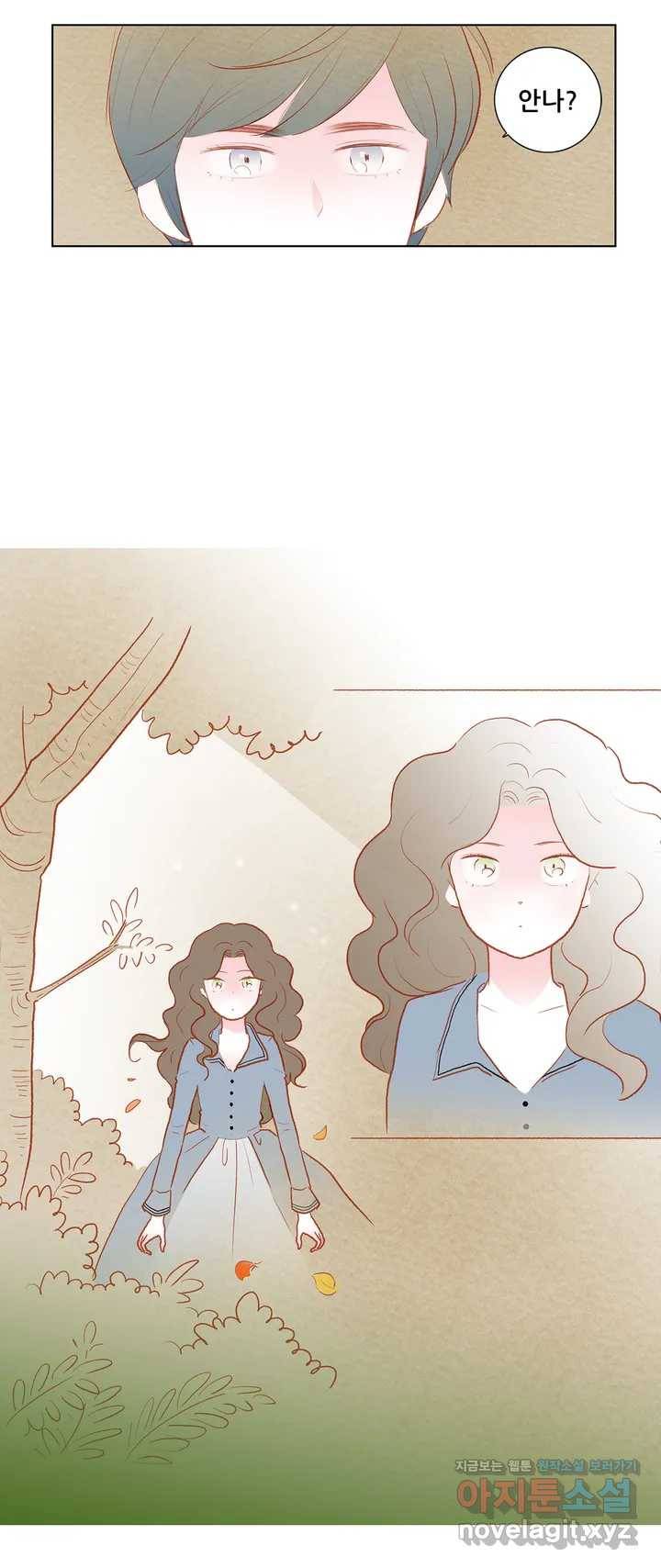 안나 이야기 41화 6
