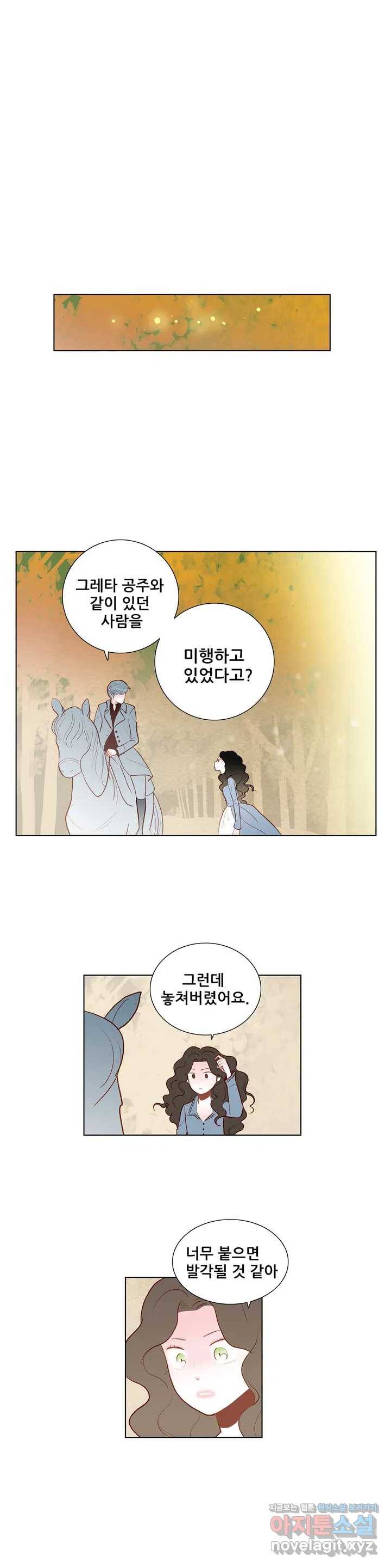 안나 이야기 41화 7