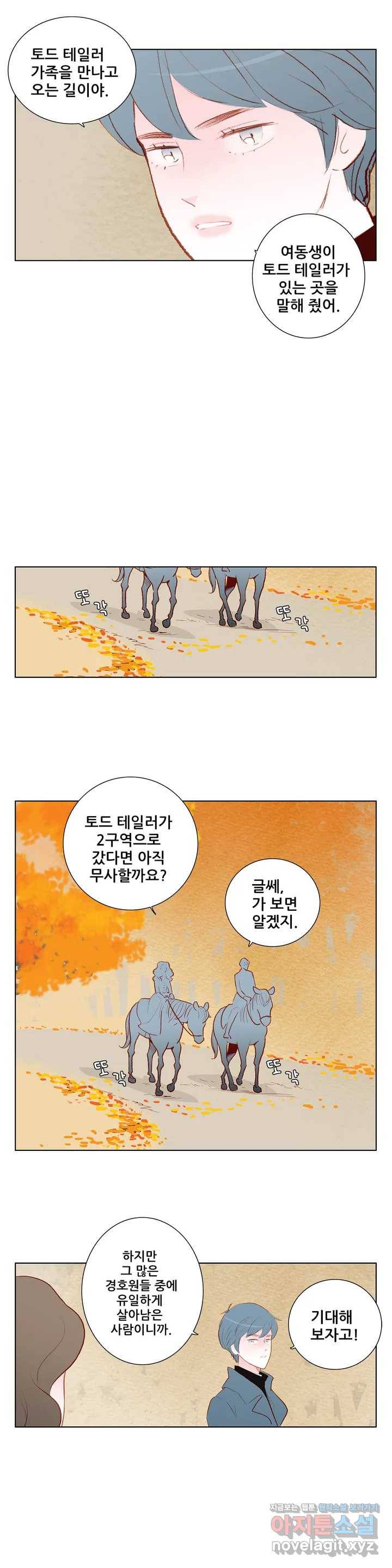 안나 이야기 41화 9