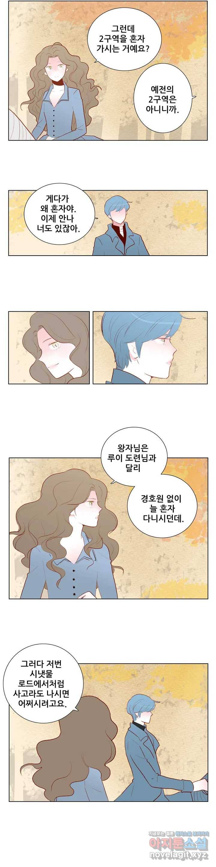 안나 이야기 41화 10