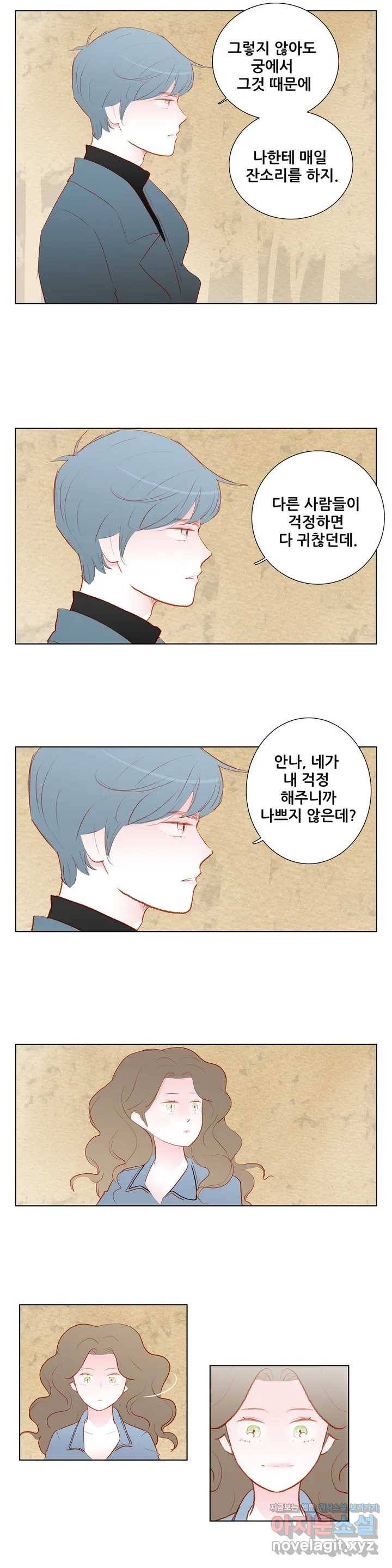 안나 이야기 41화 11
