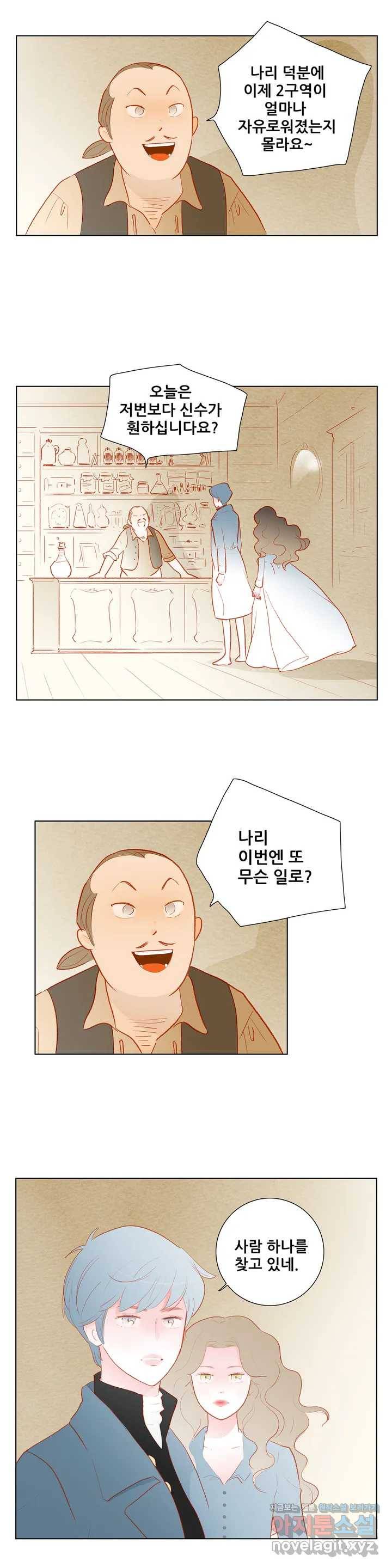 안나 이야기 41화 13