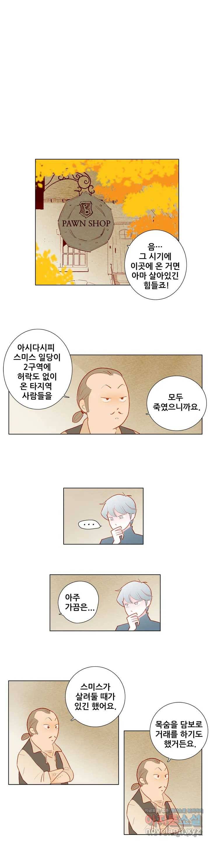 안나 이야기 41화 14
