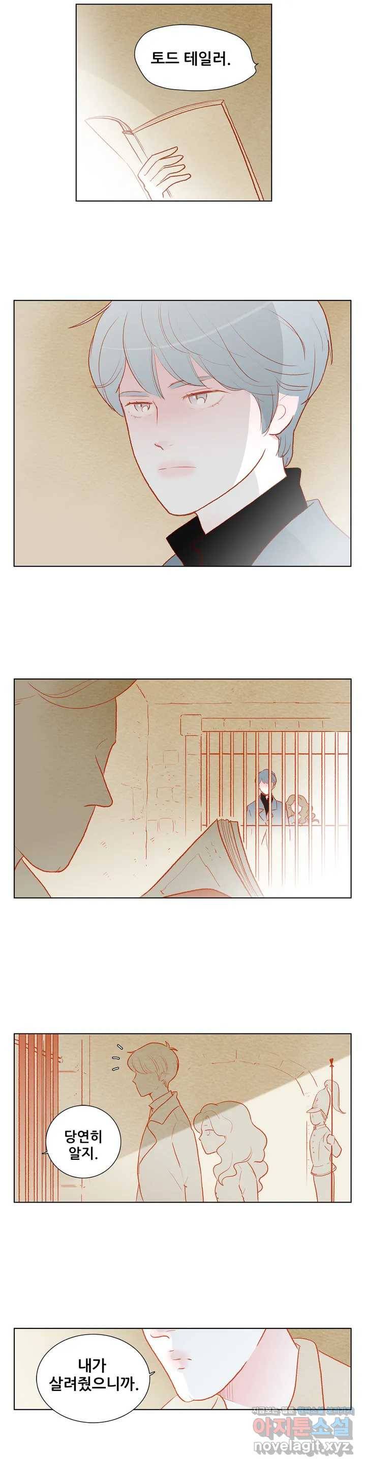 안나 이야기 41화 16