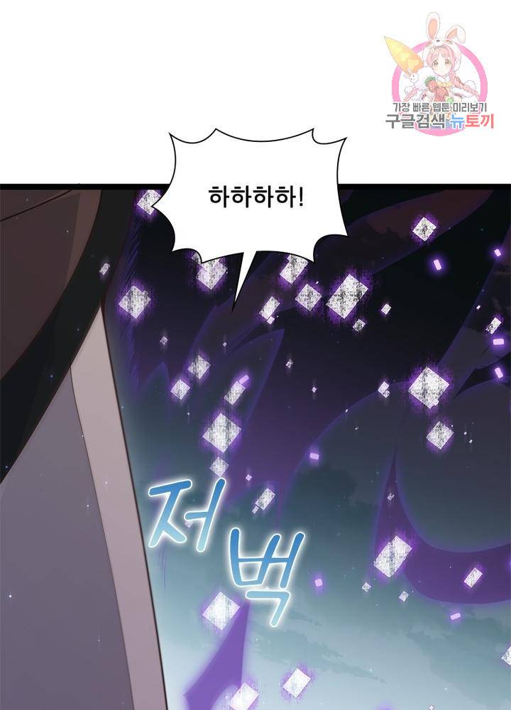 어웨이크닝: 회귀 플레이어 57화 1