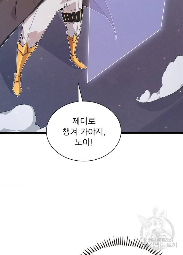 어웨이크닝: 회귀 플레이어 57화 10