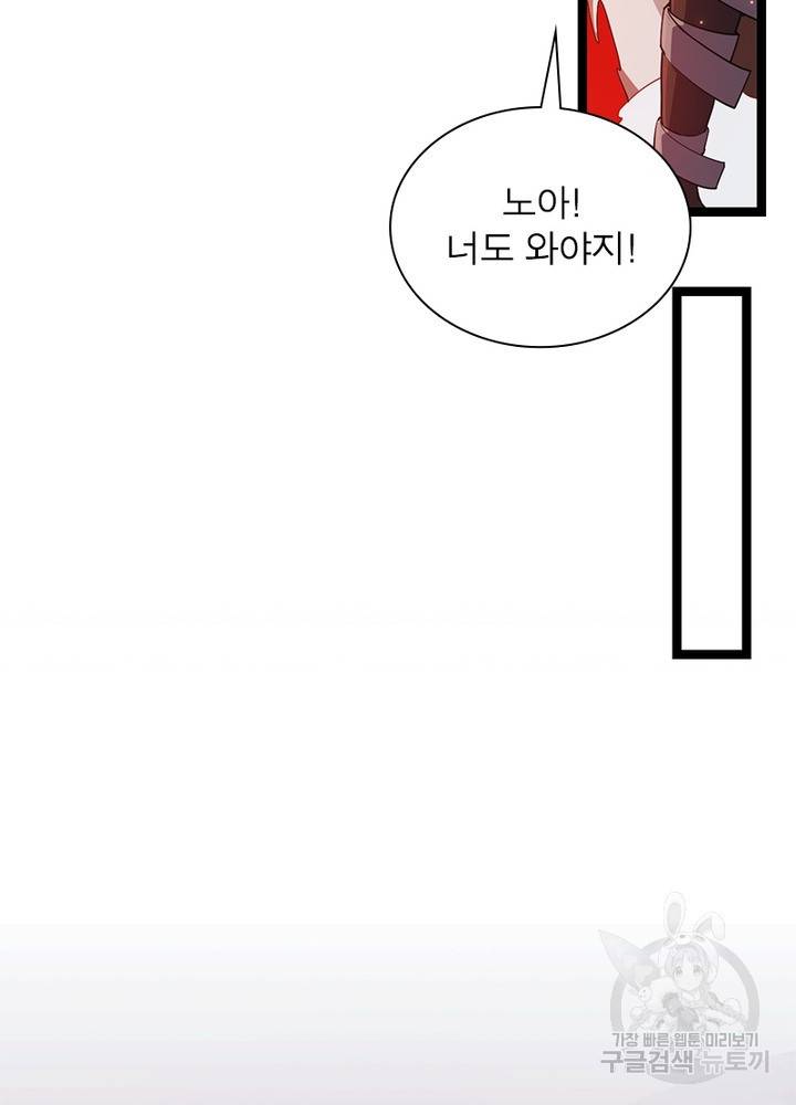 어웨이크닝: 회귀 플레이어 57화 18