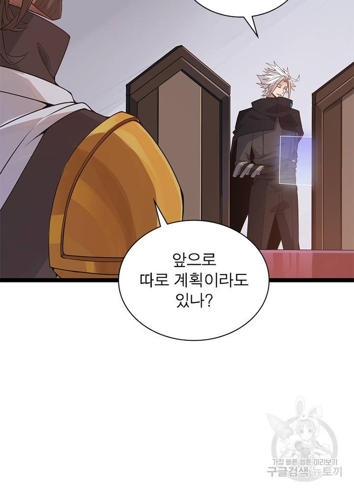 어웨이크닝: 회귀 플레이어 57화 22