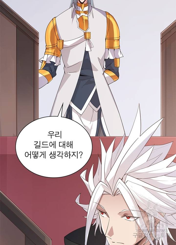 어웨이크닝: 회귀 플레이어 57화 27