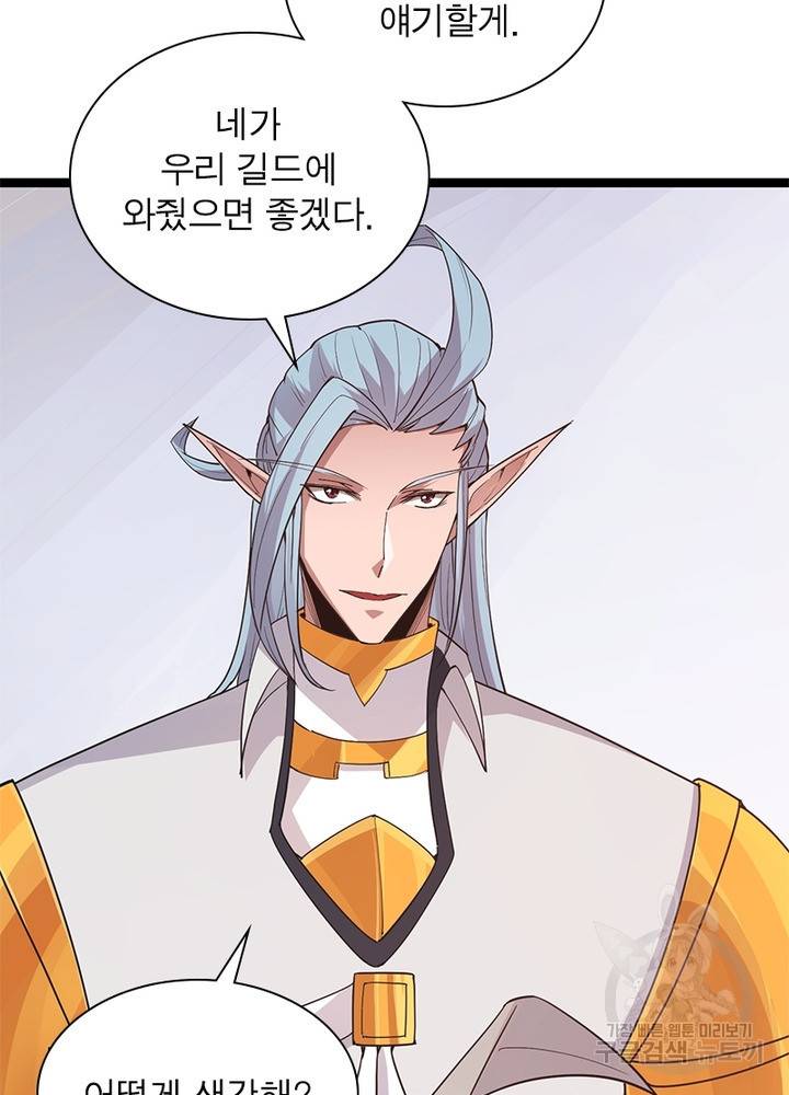 어웨이크닝: 회귀 플레이어 57화 30