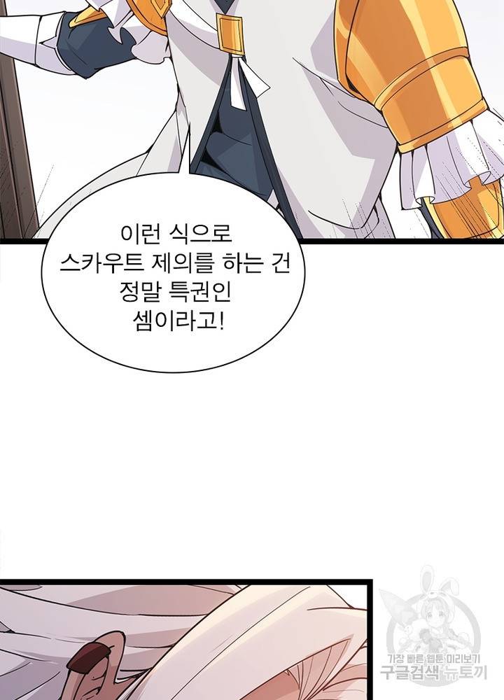어웨이크닝: 회귀 플레이어 57화 35