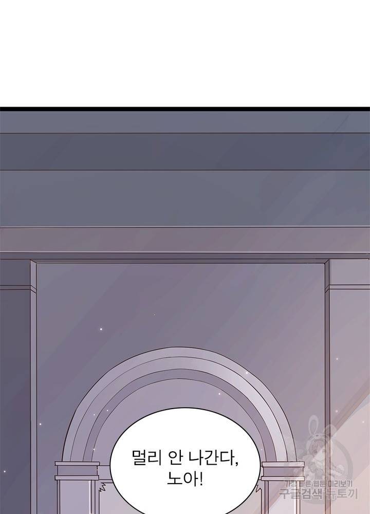 어웨이크닝: 회귀 플레이어 57화 44