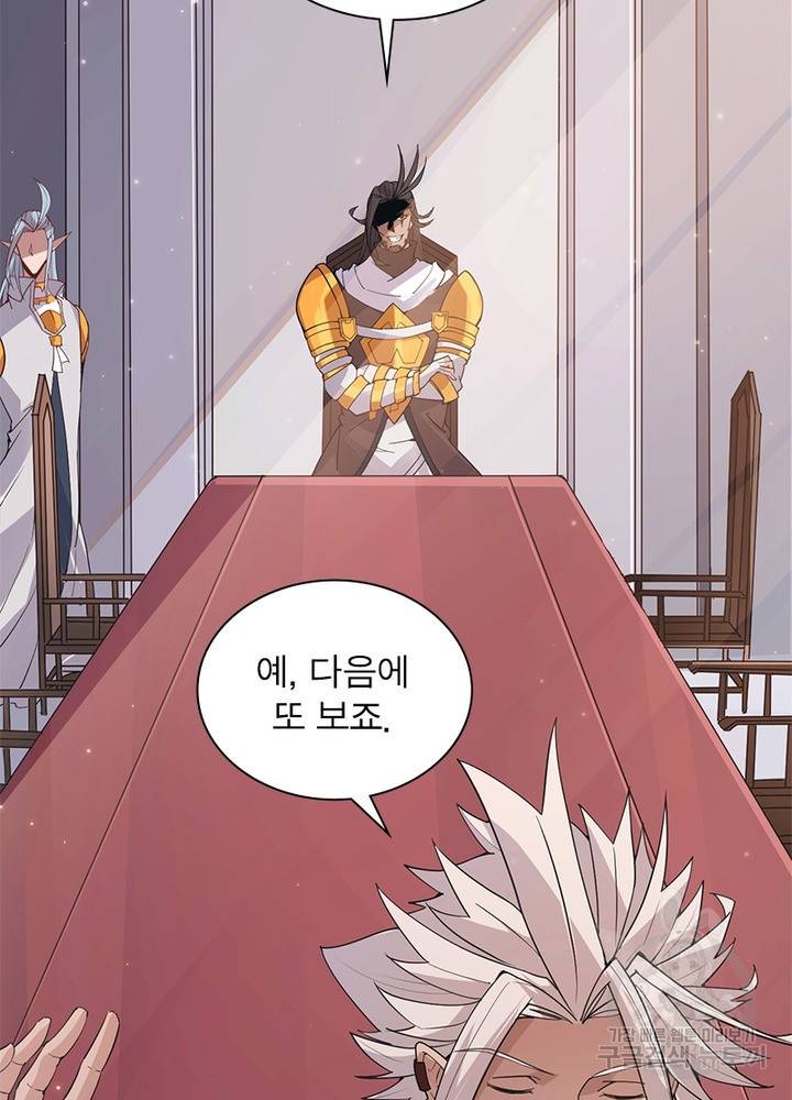 어웨이크닝: 회귀 플레이어 57화 45