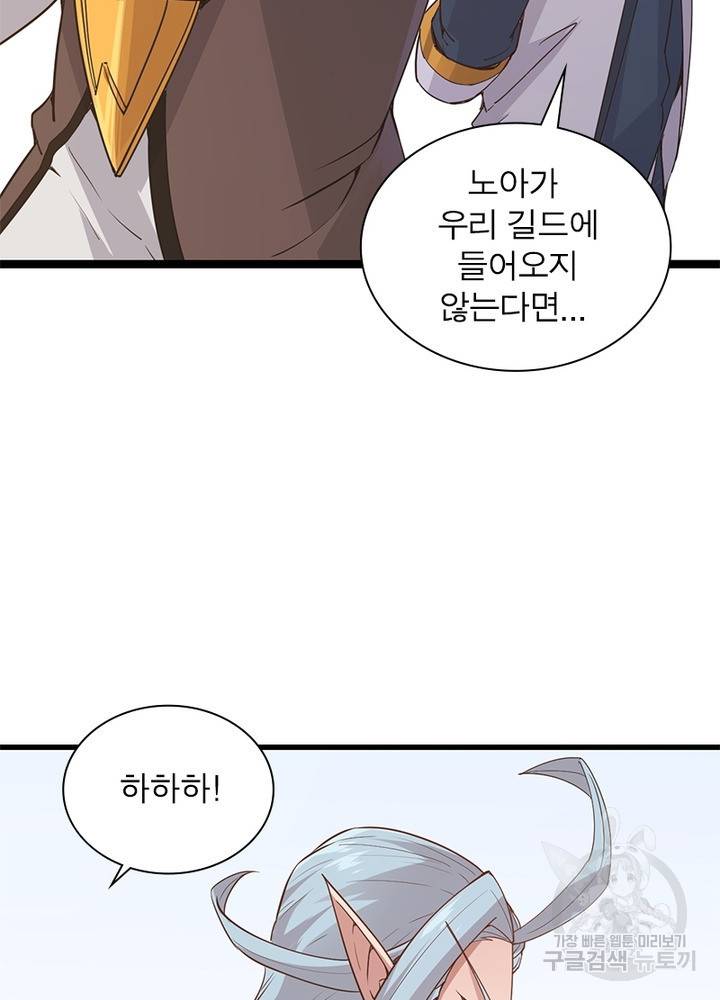 어웨이크닝: 회귀 플레이어 57화 48