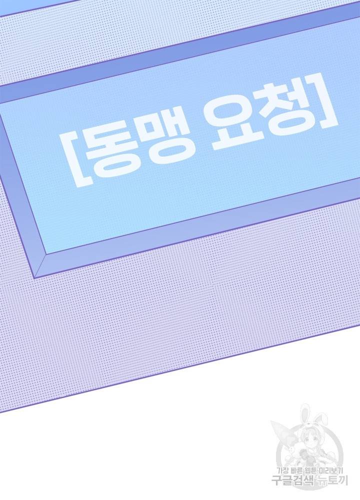 어웨이크닝: 회귀 플레이어 57화 52