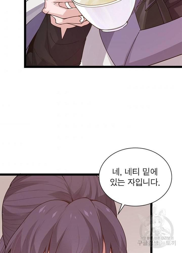 어웨이크닝: 회귀 플레이어 57화 59