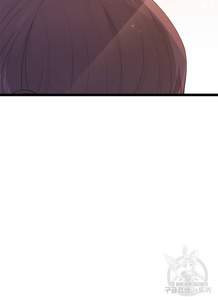 어웨이크닝: 회귀 플레이어 57화 63