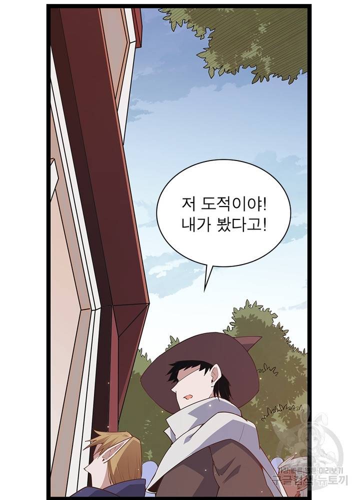 어웨이크닝: 회귀 플레이어 57화 64