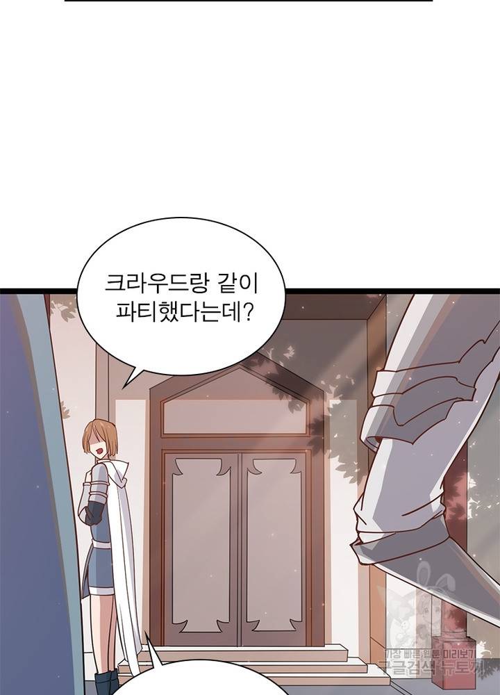 어웨이크닝: 회귀 플레이어 57화 65